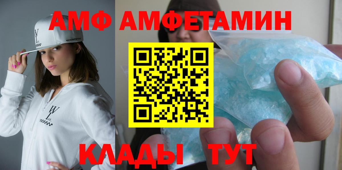 АМФЕТАМИН Розовый Ачинск