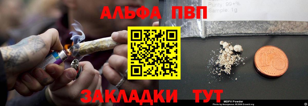A-PVP мука Ачинск