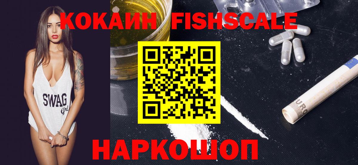 COCAIN Колумбийский Ачинск