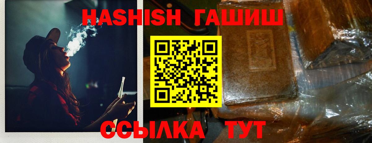 хочу   Вход с VPN  Ачинск  Гашиш хэш  ГАШИШ VHQ 