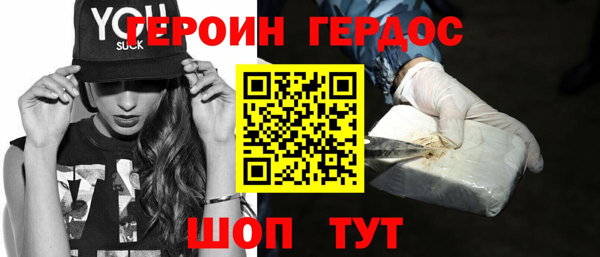 Героин  Вход с VPN  Ачинск  Героин VHQ 