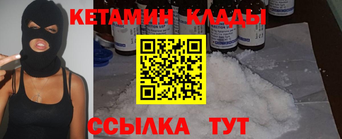 Ачинск  КЕТАМИН ketamine  Кетамин VHQ  Вход с VPN 