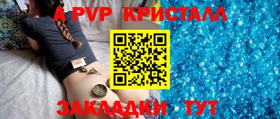 кристаллы Шахты