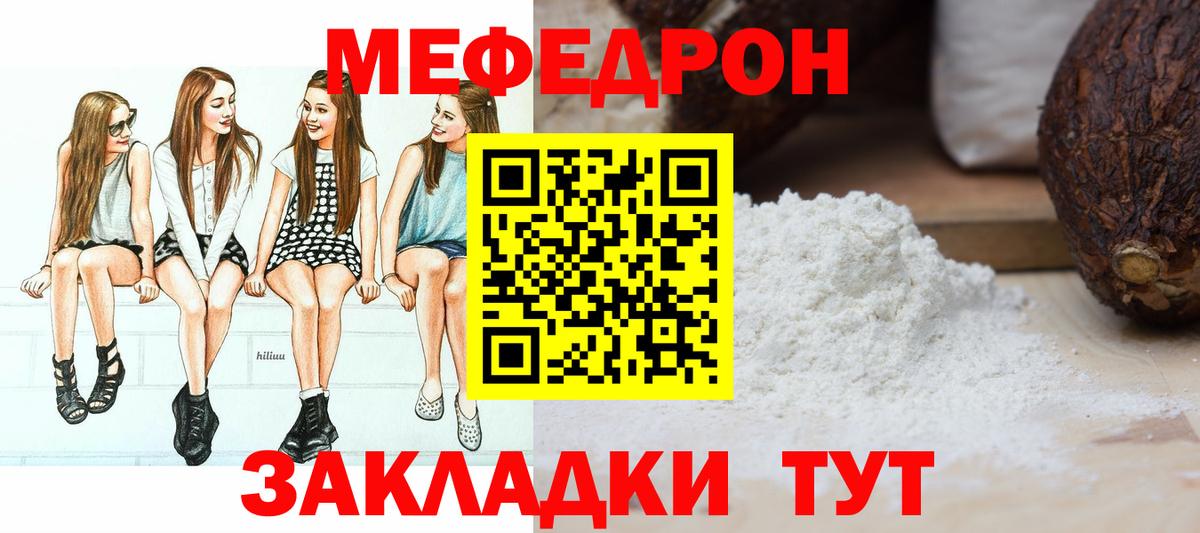 Меф мяу мяу  где купить наркоту  Ачинск  МЕФ кристаллы  Вход с VPN  МЯУ-МЯУ 