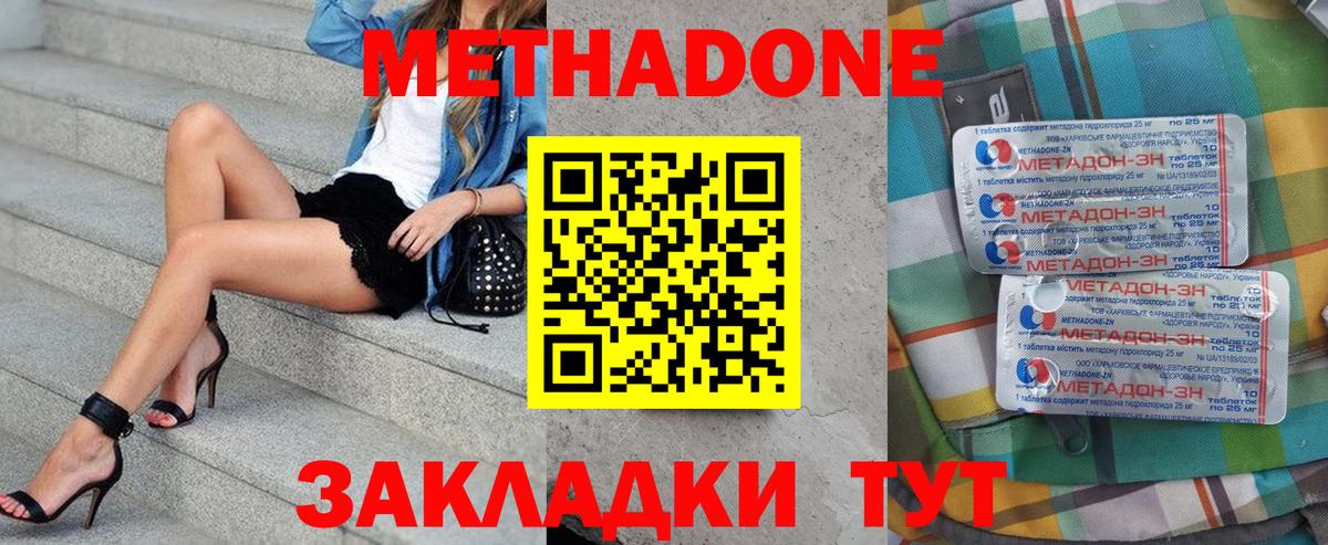Ачинск  Метадон VHQ  МЕТАДОН VHQ  Вход с VPN 