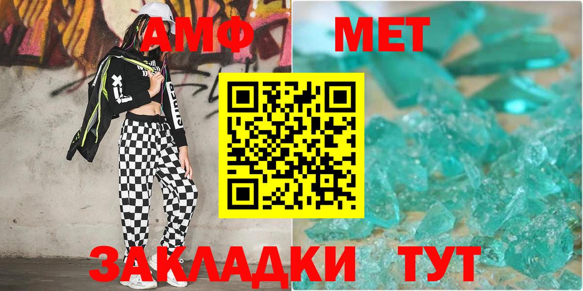 МЕТАМФЕТАМИН кристалл Ачинск
