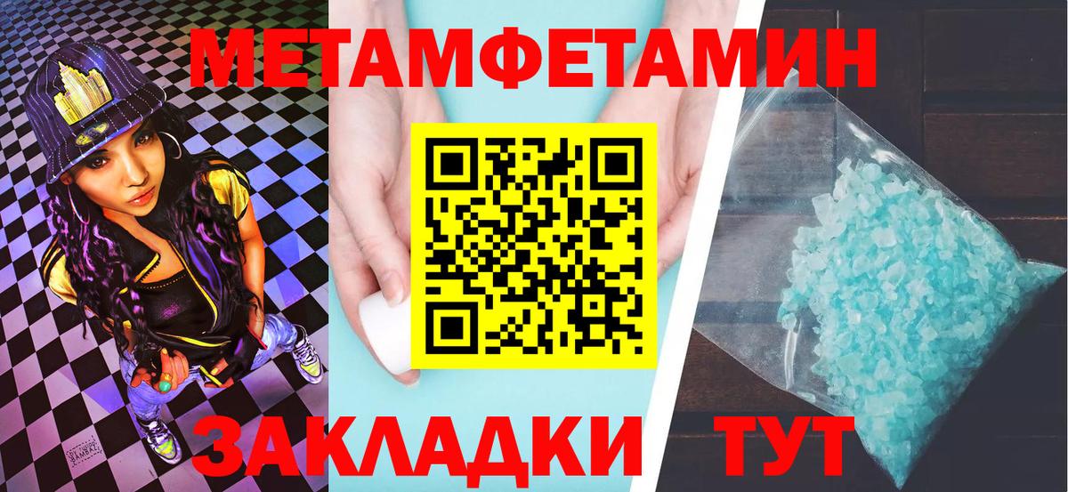 Первитин  МЕТАМФЕТАМИН винт  Вход с VPN  Ачинск 