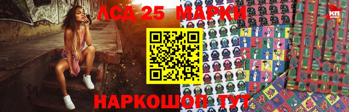 Марки N-bome 1500мкг Ачинск