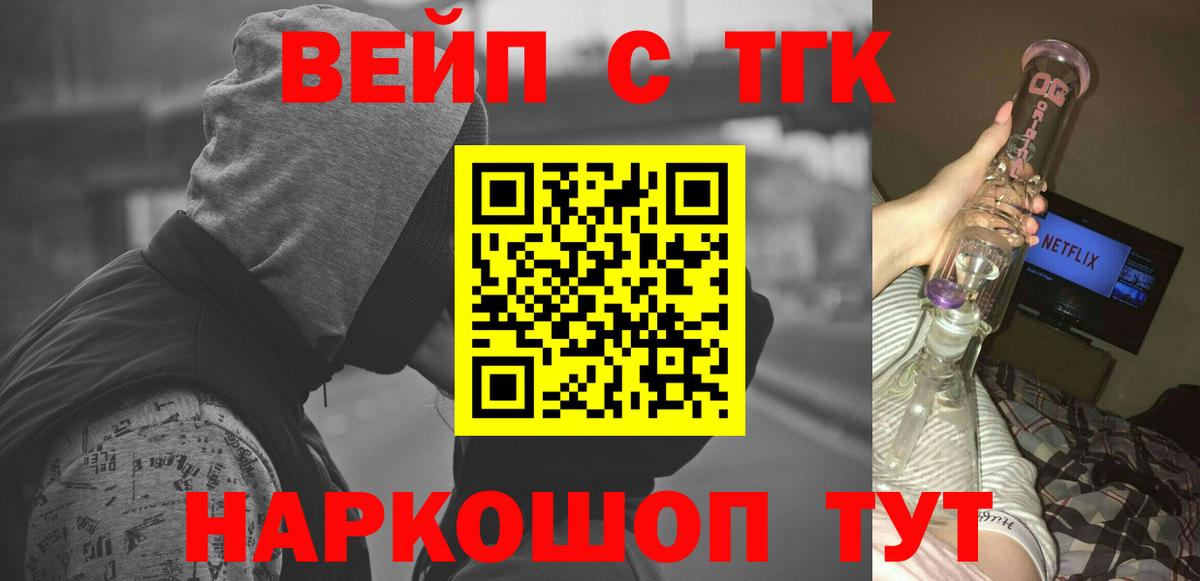 Дистиллят ТГК Wax  ТГК гашишное масло  Вход с VPN  блэк спрут   Ачинск 