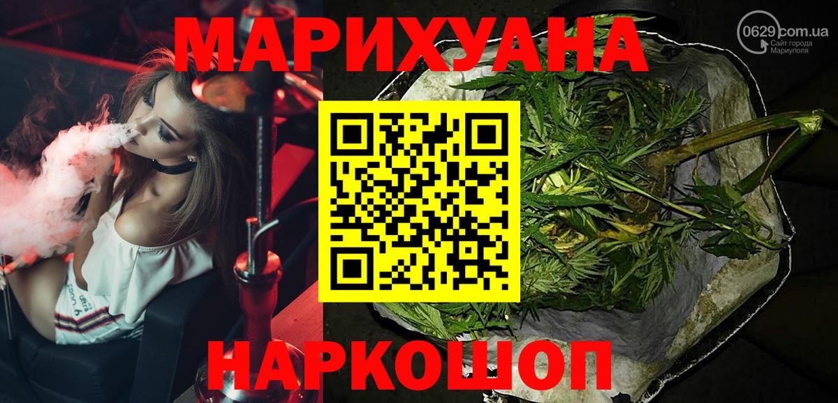 Канабис марихуана Ачинск